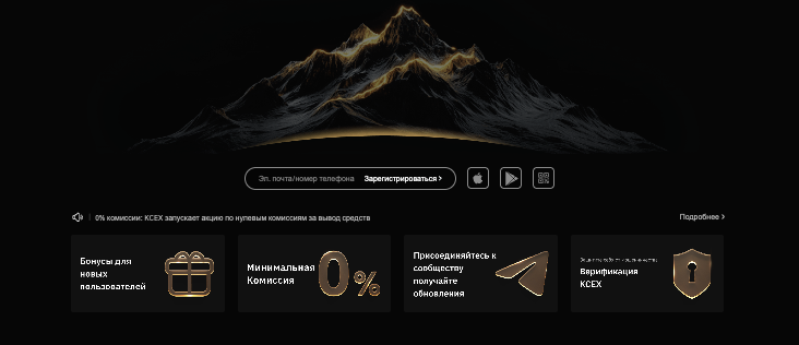 информация о KCEX