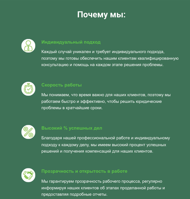 инфо о ООО «Закон и Право»