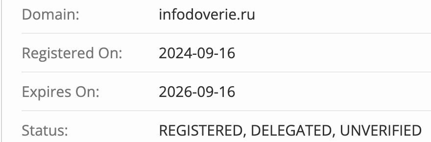 ООО «ЮК «Доверие в Решении» домен