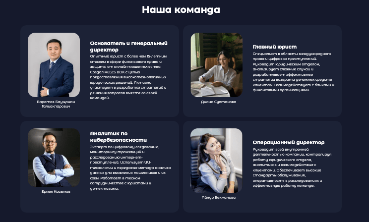 отзывы про AEGIS BDK