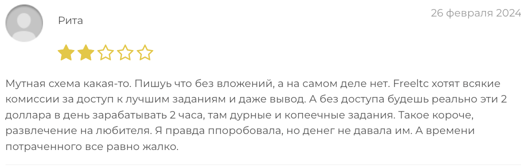 отзыв о FreeLTC