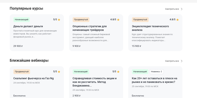 комменты о Школа Московской Биржи