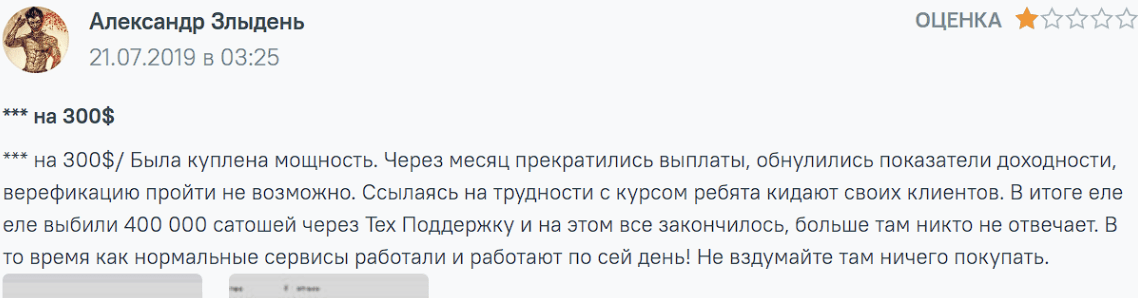отзыв о HashFlare