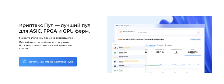 что известно о Kryptex