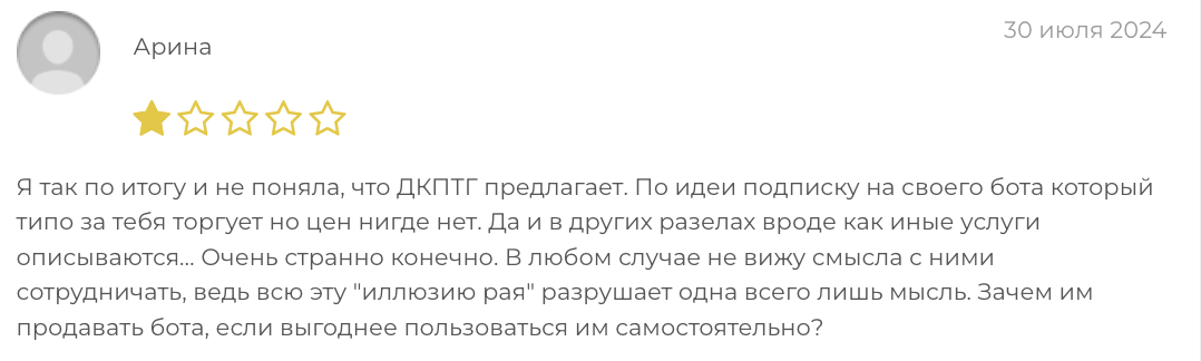 коммент о DCPTG
