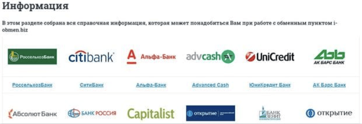 что известно о I‑Obmen