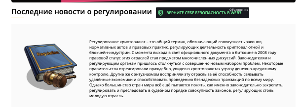 обзор на CointelegraphPro