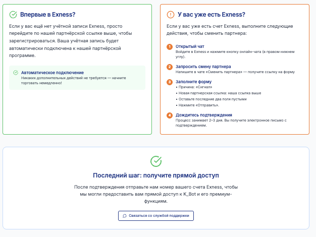 что известно? K_Bot Trading