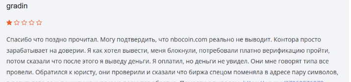 отзыв о Nbocoin