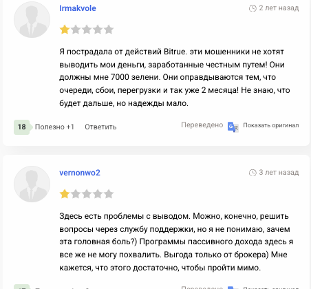 Bitrue bot домен