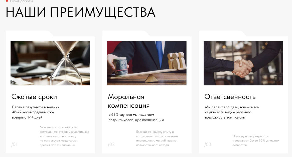 чем славятся Trend Law