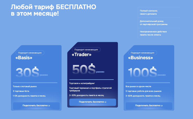 информация о ROBO Traders