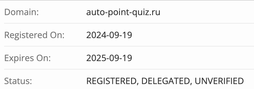 AUTOPOINT домен