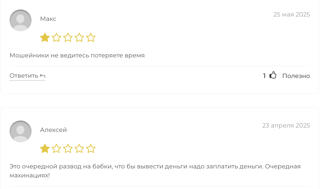 отзывы людей о ООО «Партнёр’С»