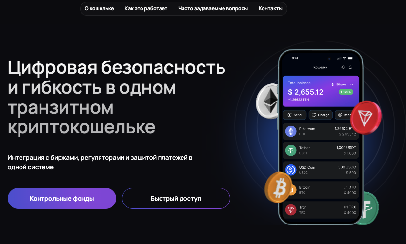 обзор на UKeepWallet