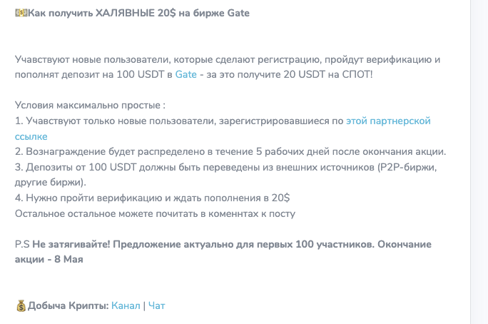 информация о Арбитраж Криптовалют