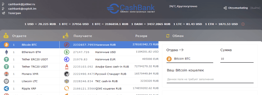 обзор на CashBank
