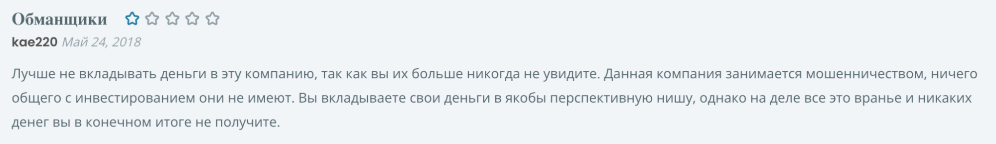 отзыв о SOLARGROUP