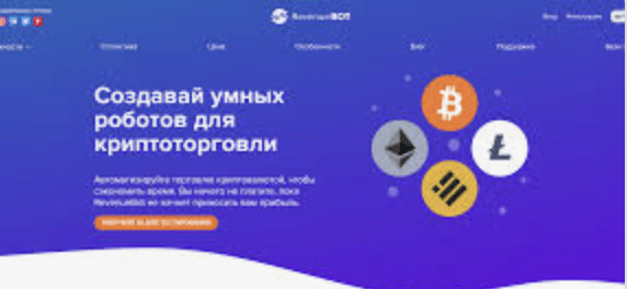 обзор на Revenue Bot