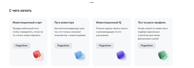 информация о Школа Московской Биржи
