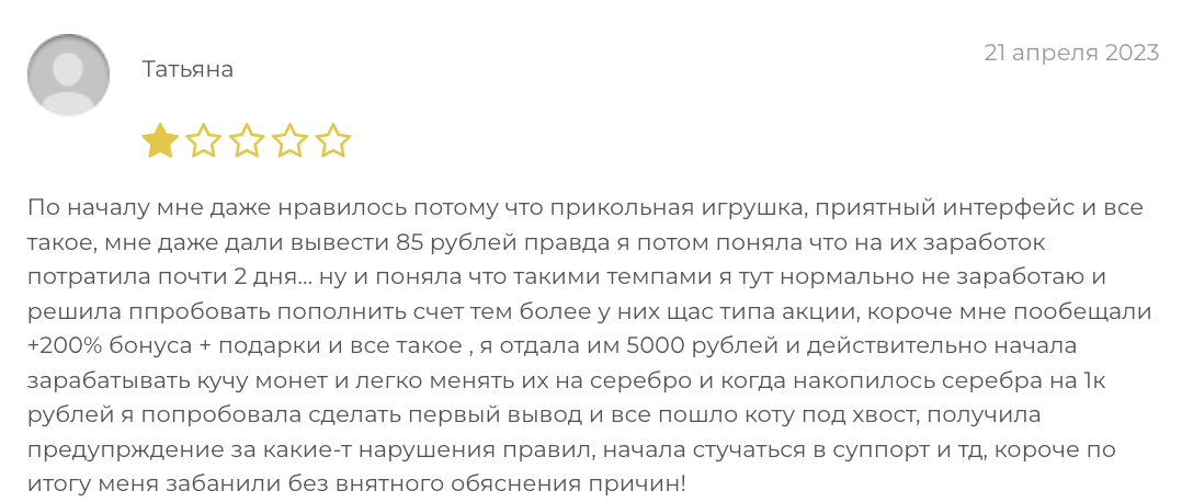мнение о Dino Money
