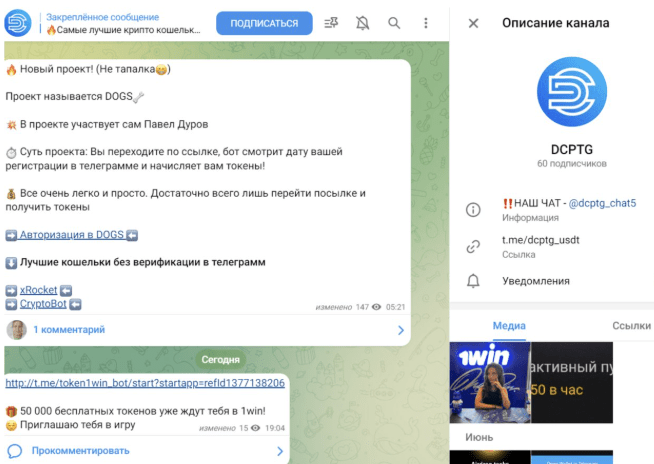 информация о DCPTG