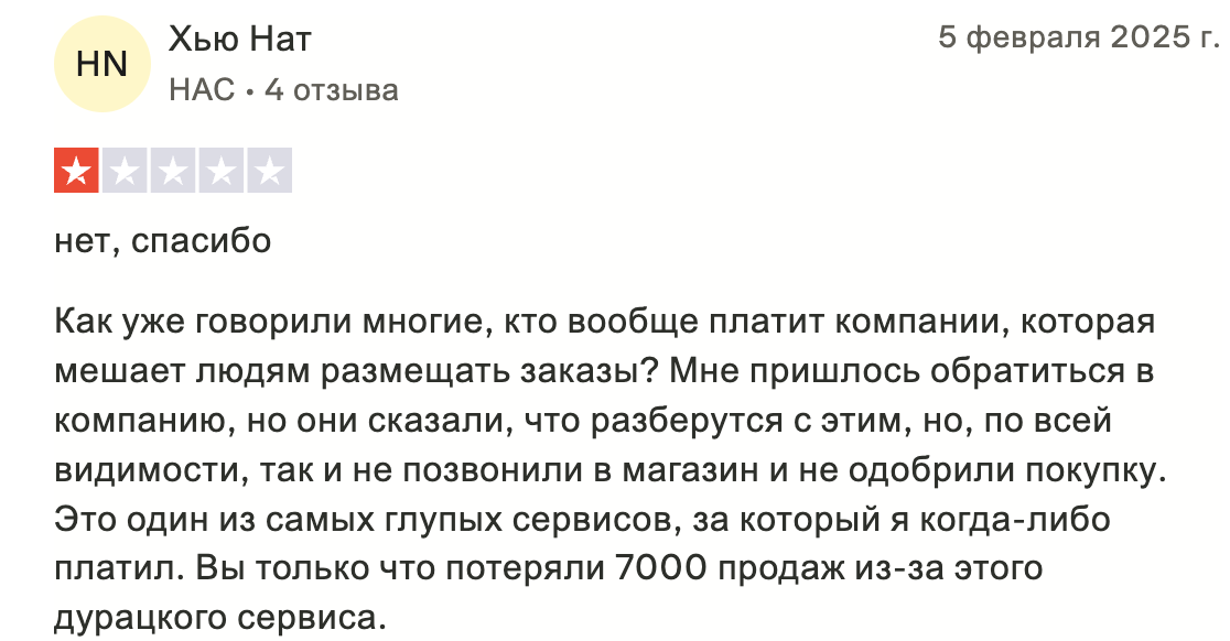 отзыв о NoFraud