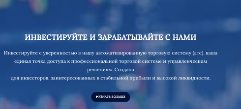 обзор на Cexcapital-ATS