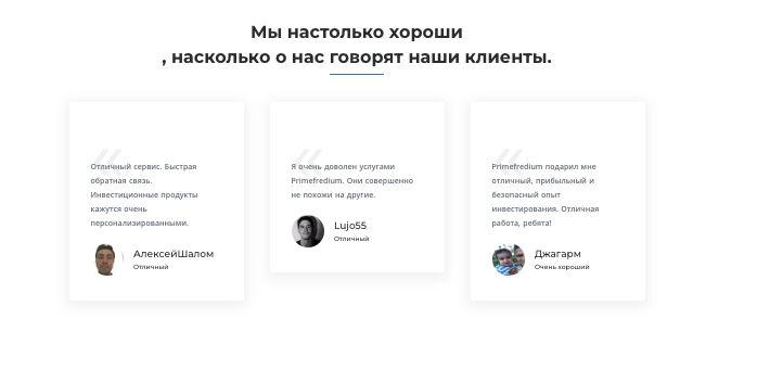 отзывы о Primefredium