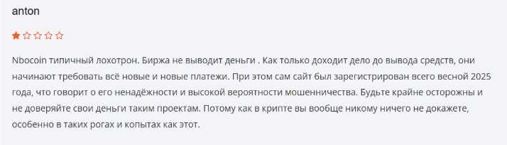 мнение о Nbocoin