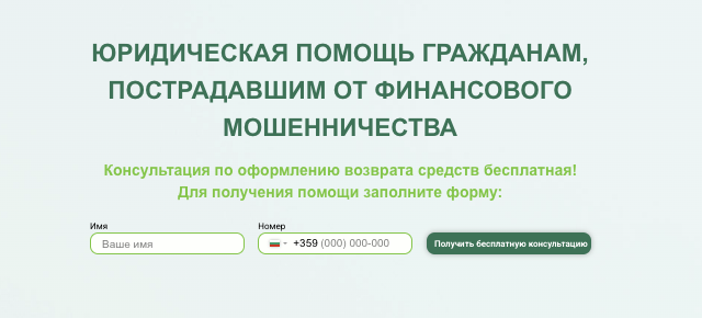 обзор ООО «Закон и Право»