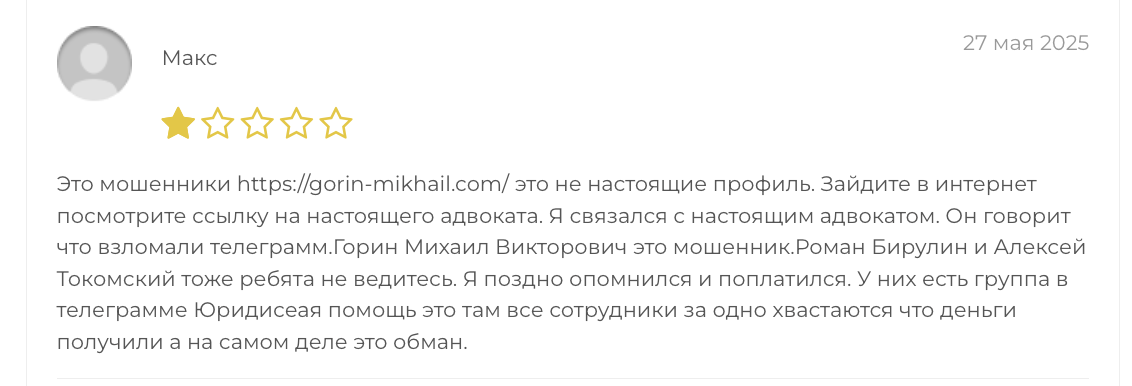 отзыв о ООО «Партнёр’С»