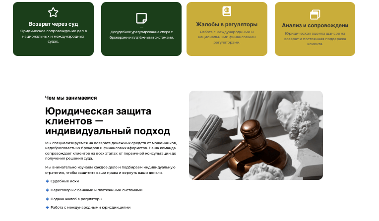обзор Ellex Law Group
