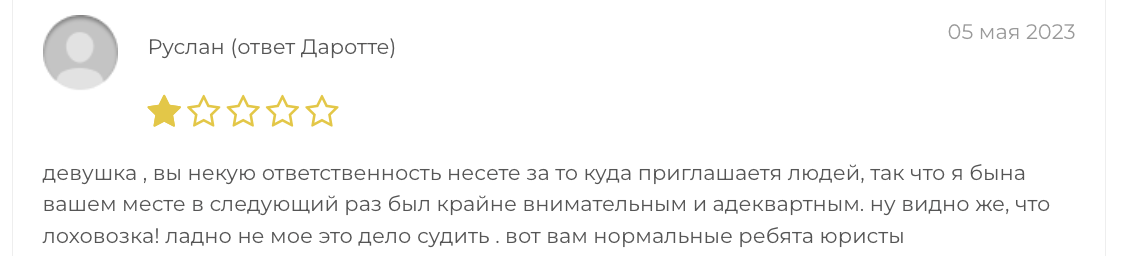 мнение о Aliv