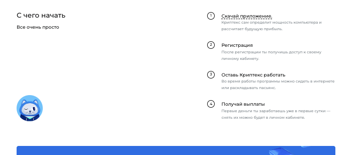 информация о Kryptex