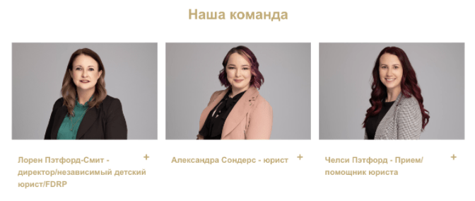 обзор Patford-Smith Legal Services