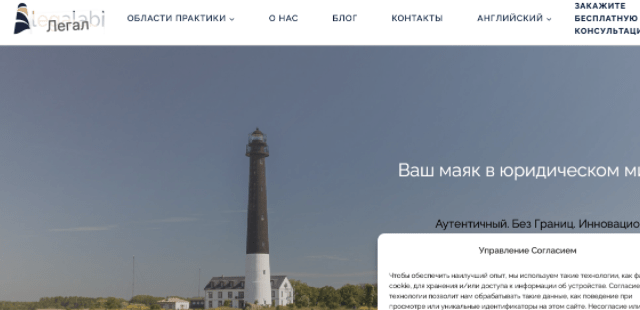 обзор LegalAbi OÜ