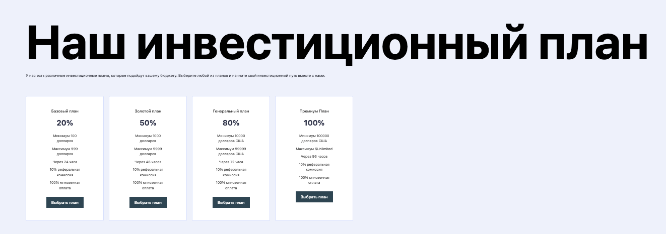 обзор на Crypto Trade Miner