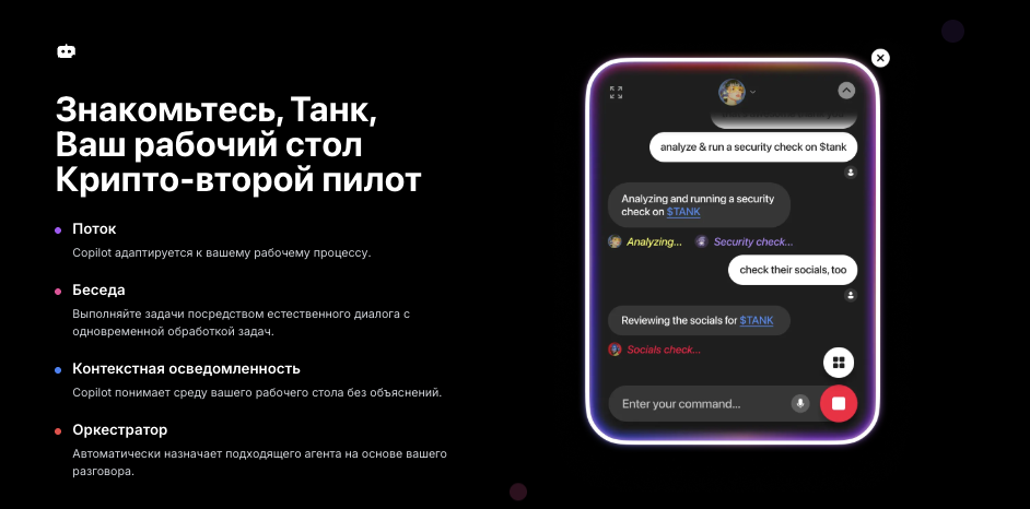 обзор условий AgentTank