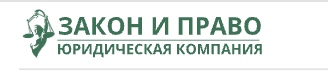 ООО «Закон и Право» — обзор сайта и отзывы участников | ReviewsCheck : https://reviews-check.com