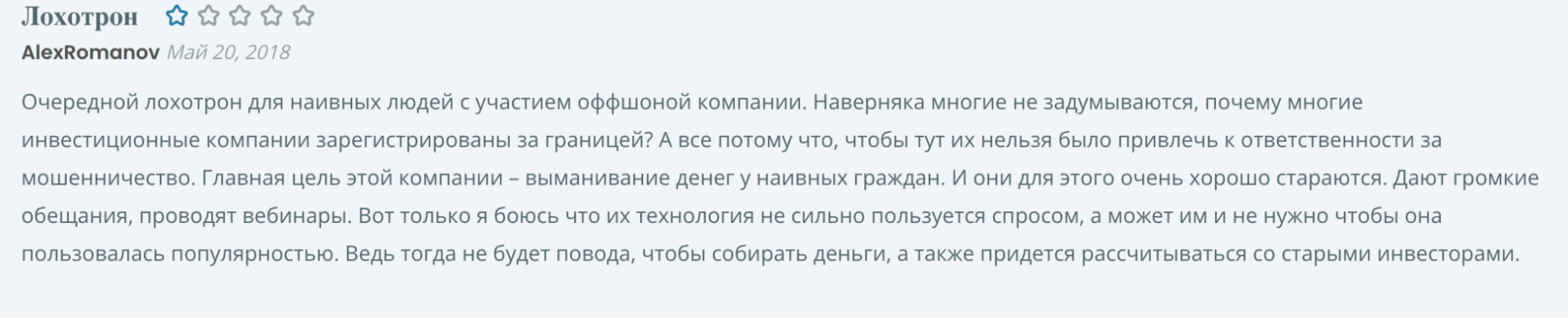 мнение о SOLARGROUP
