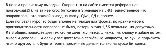 отзывы про Kryptex