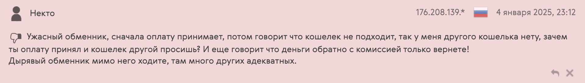 отзывы про Global-Ex