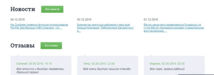обзор I‑Obmen