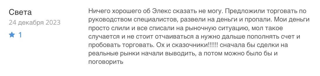 отзывы о Ellex Law Group