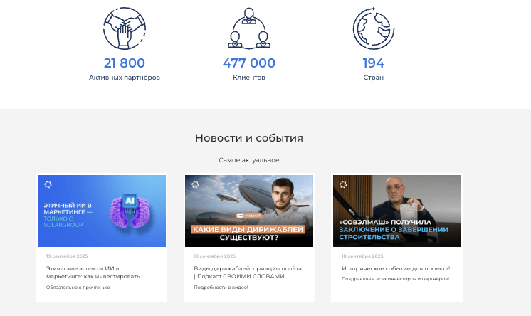 информация о SOLARGROUP