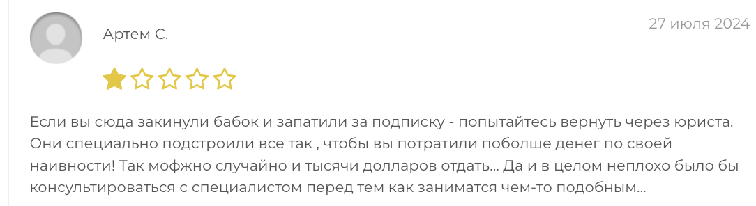 мнение о DCPTG