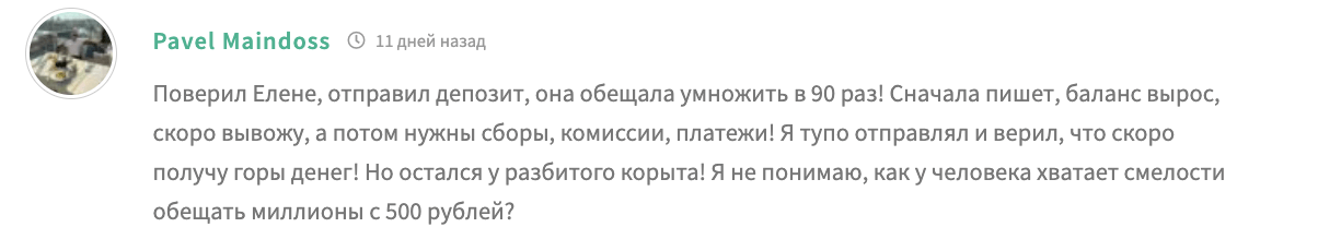 отзыв о Твой капитал