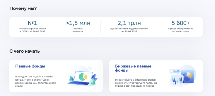 проверка УК «Первая»