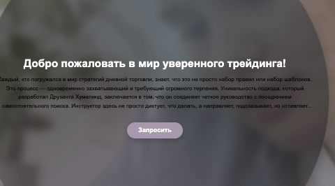 что известно о Druzantha Xumelind